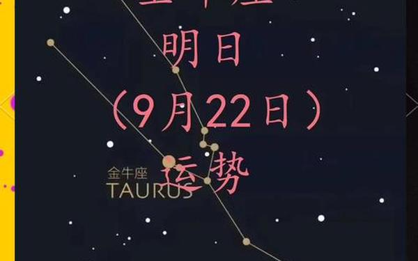 金牛座运势查询2023 金牛座2023到2024运势