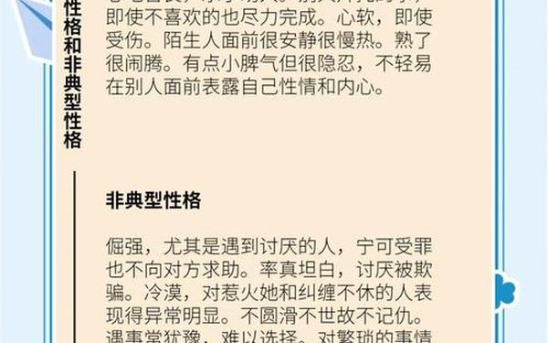 白羊座性格特点分析女-白羊座女生的10个特点