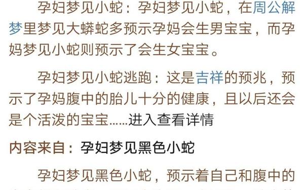 做梦梦见别人怀孕怀了蛇宝宝-女人梦见怀孕要警惕了 做梦梦见别人怀孕怀了蛇宝宝-女人梦见怀孕要警惕了
