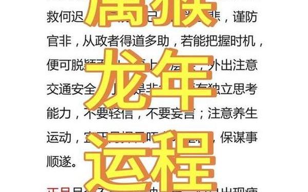 属猴今日运势财运方位,属猴今日打牌最佳方位 属猴今日运势财运方位,属猴今日打牌最佳方位