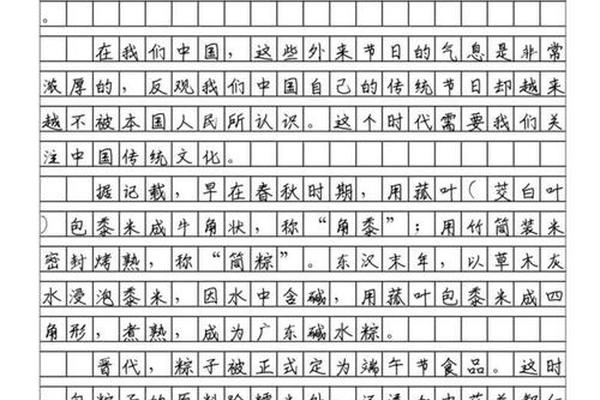 中国优秀传统文化作文800字、以传统文化为主题的作文