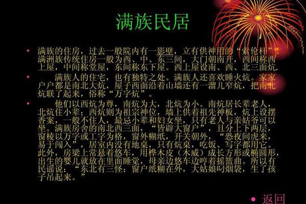 满族文化介绍儿童;乌拉满族文化