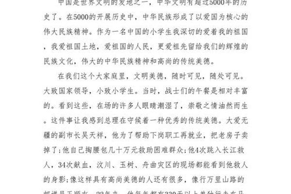 中华优秀传统文化教育内容;传承中华文明弘扬传统文化演讲稿