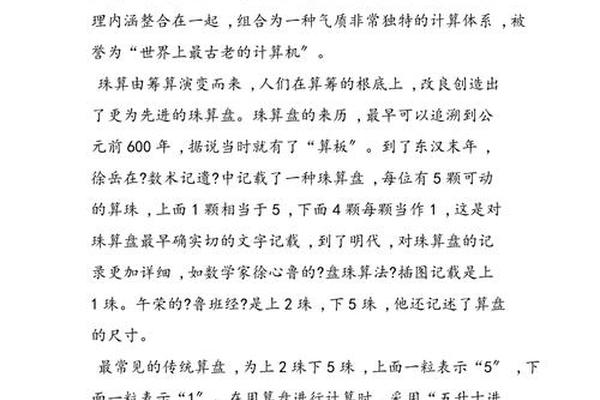 青少年珠算文化非遗大会 珠心算属于非物质文化遗产吗