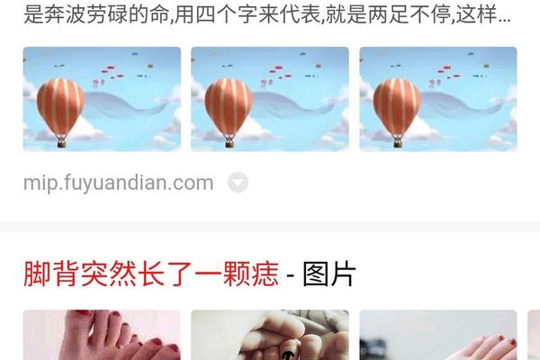 脚背痣相大全、脚背长痣好不好