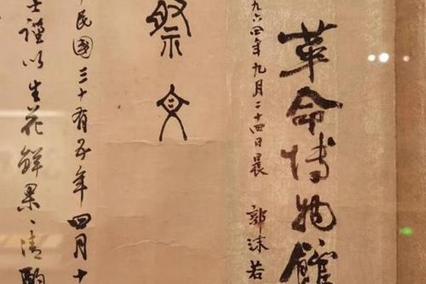 郭沫若八字 郭沫若八字