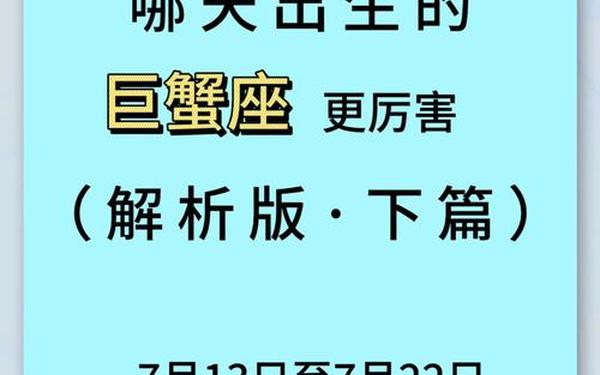 01年巨蟹座是几月份-2019年巨蟹座真爱出现 01年巨蟹座是几月份-2019年巨蟹座真爱出现