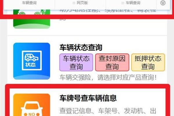 车牌号查询车主信息及姓名