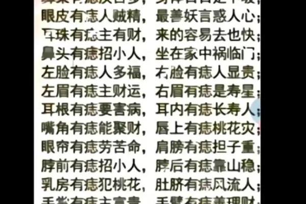 男人右脚底痣相解说(男士痣相学大全图解)