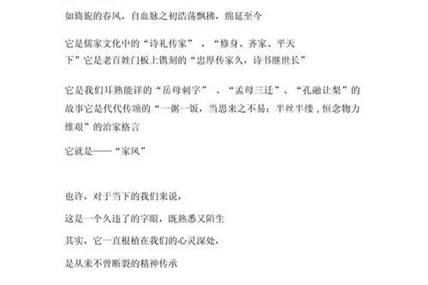 中华优秀文化经典诗词朗诵文章—体现中国优秀传统文化的朗诵文稿