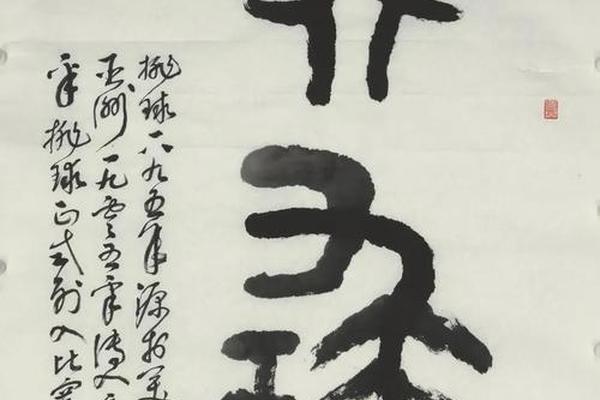 书法文化(杭州亚运会的书法文化)