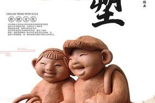 传统民间艺术捏泥人海报设计,七大民间艺术
