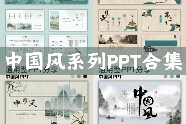 古风文化的传承与发展ppt,古风淡雅ppt免费 古风文化的传承与发展ppt,古风淡雅ppt免费