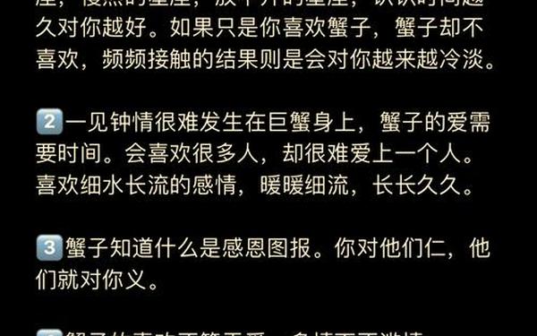 巨蟹座女生的性格脾气(女巨蟹座)