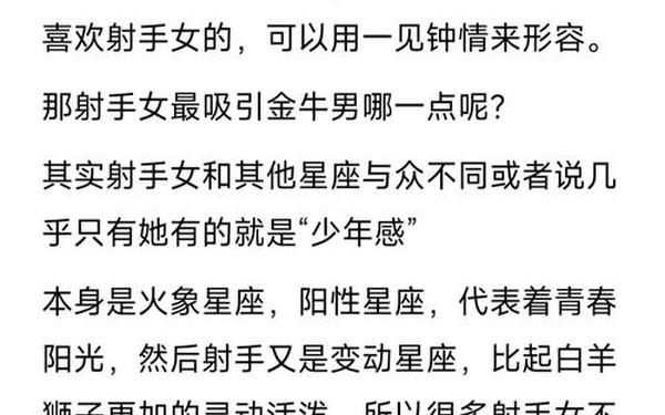 金牛男和射手女合适吗婚姻怎么样(射手男对金牛女的感觉) 金牛男和射手女合适吗婚姻怎么样(射手男对金牛女的感觉)