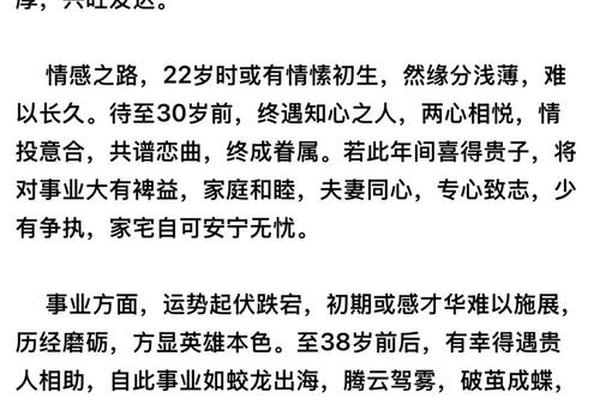 1996属鼠2023年整体运势