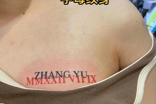 左胸痣相寓意_男生左胸纹身什么意思
