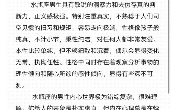 水瓶座男生性格特点水瓶-一月水瓶和二月水瓶哪个厉害 水瓶座男生性格特点水瓶-一月水瓶和二月水瓶哪个厉害