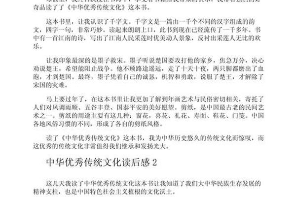 礼乐文化修养心得体会_传统文化心得1000字