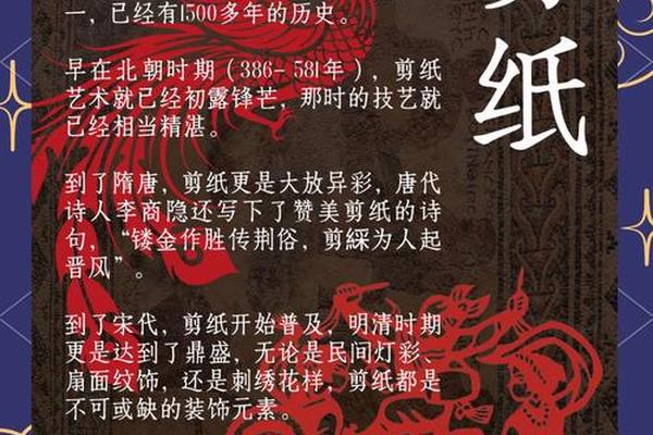 剪纸文化(剪纸文化的介绍简短)