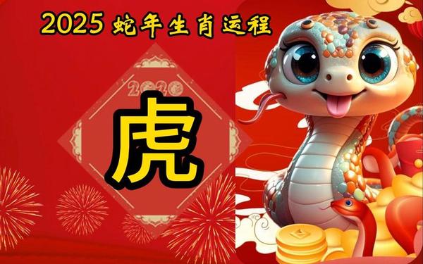 属虎的今年多大了 57岁,属虎 属虎的今年多大了 57岁,属虎