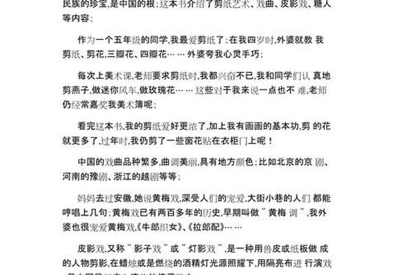 中华文化精髓(中华文化精髓概述读后感)