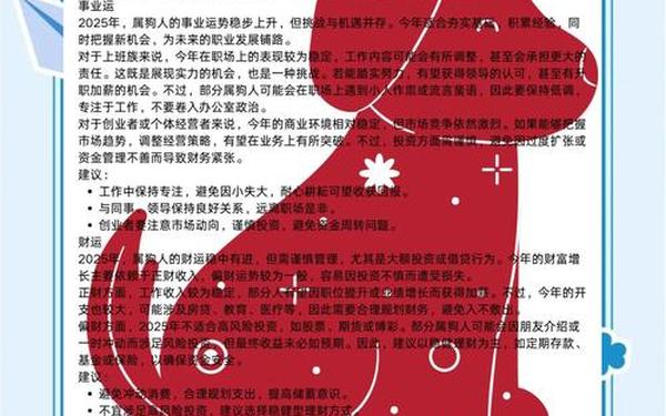 属狗的人今年几岁-属狗的人2025年多大 属狗的人今年几岁-属狗的人2025年多大