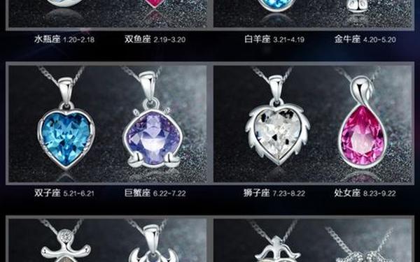 12星座专属项链,十二星座专属头发颜色