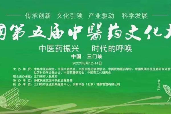 中医药文化传承与发展新闻联播;中医药文化大会新闻发布会 中医药文化传承与发展新闻联播;中医药文化大会新闻发布会