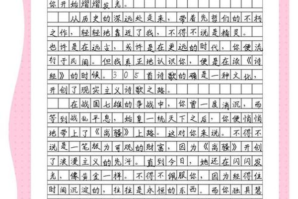 国学经典中华文化传承、传承中华文化作文