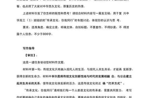 中华优秀文化的传承者;文化传承高考满分作文