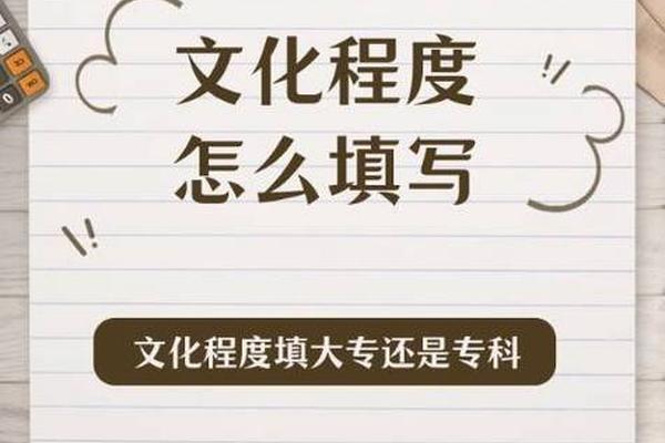 文化程度_文化程度分类
