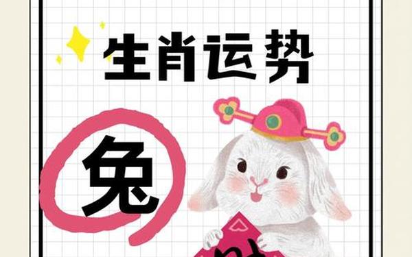 1987兔在2025年运势_1987兔2025每月财运 1987兔在2025年运势_1987兔2025每月财运