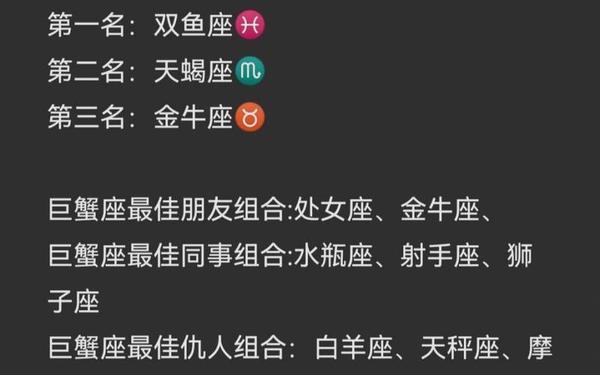 巨蟹座最佳配对-巨蟹座最合不来的星座