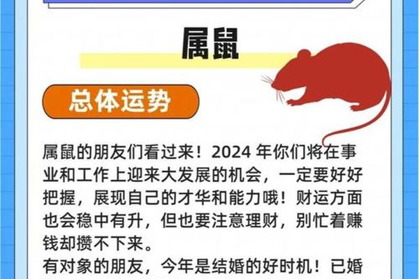 属鼠的今年运势怎么样2020