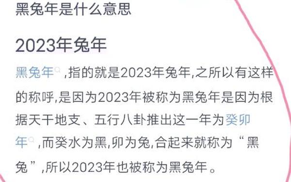 63年兔人终身寿命(63年兔63岁后大难临头) 63年兔人终身寿命(63年兔63岁后大难临头)