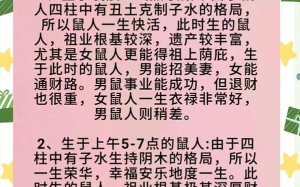 属鼠和属兔的谁克谁_鼠一生最克3个人 属鼠和属兔的谁克谁_鼠一生最克3个人
