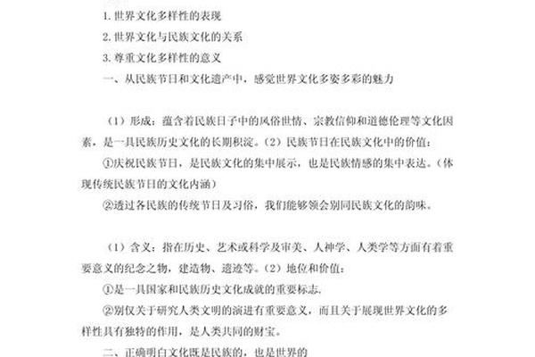 文化的传承与创新答题模板;运用文化传承与创新的有关知识