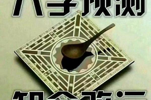 八字命理大师