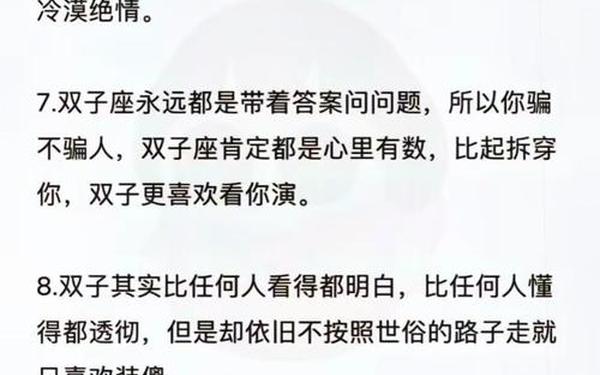 双子座的女人—双子女生性格特征