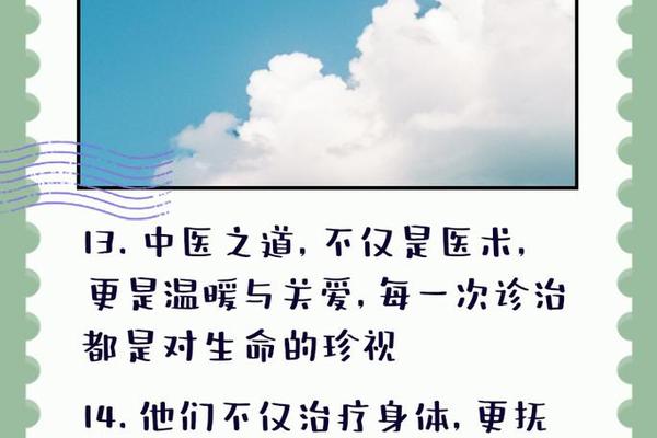 中医文化博大精深句子;中医最经典的一句话