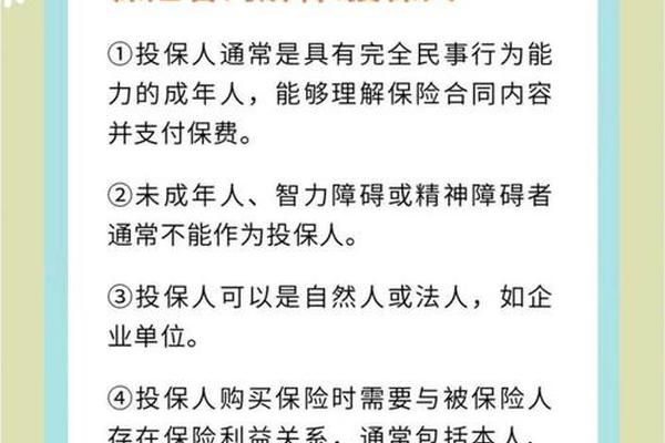 怎么找到投保人姓名和被保人姓名