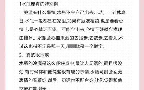 阳历1月是什么星座的人—水瓶座的性格特点 阳历1月是什么星座的人—水瓶座的性格特点