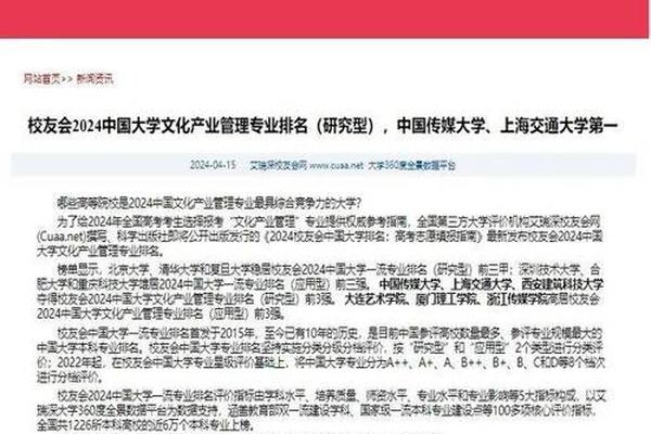文化与艺术管理专业大学排名—文化艺术管理专业