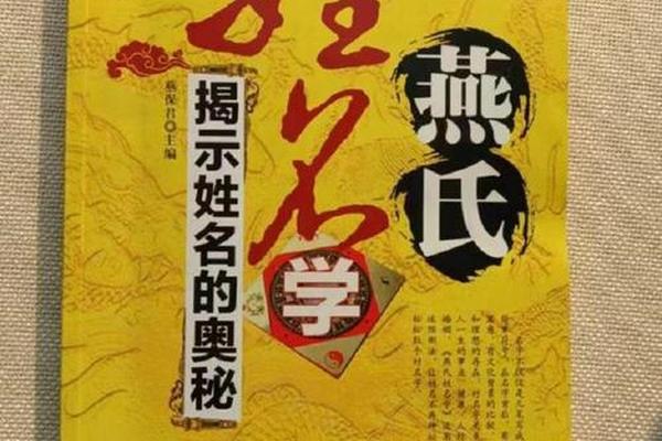 燕氏姓名测试