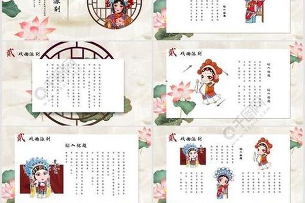 戏剧文化传承文案;弘扬国粹传承文化