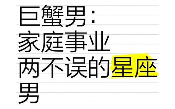 巨蟹座的男人是渣男吗知乎-巨蟹座吃软还是吃硬 巨蟹座的男人是渣男吗知乎-巨蟹座吃软还是吃硬