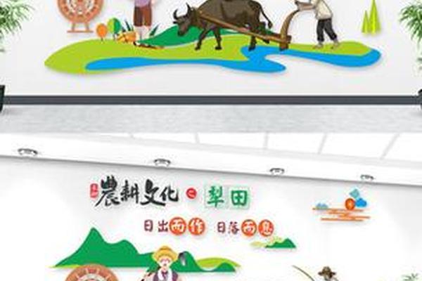 传统农耕文化艺术的传承、传承农耕文化共享美好田园