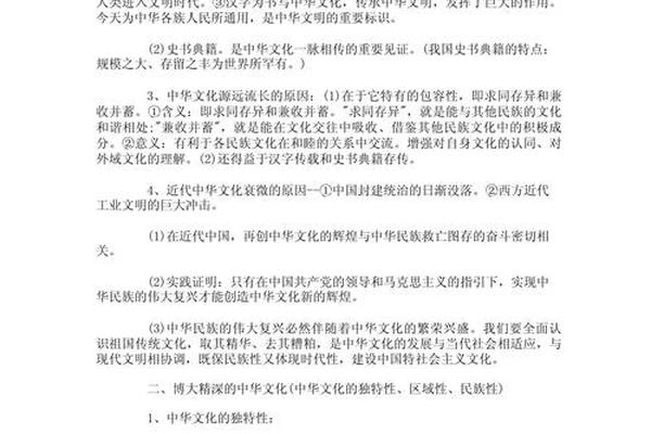 政治文化内容及特征_政治文化基本内容