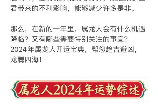 72鼠人在2024龙年每月的运势